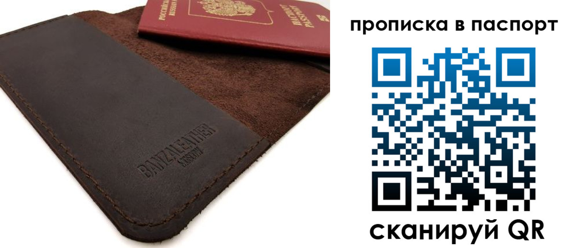 временная регистрация гарантия в Бронницах