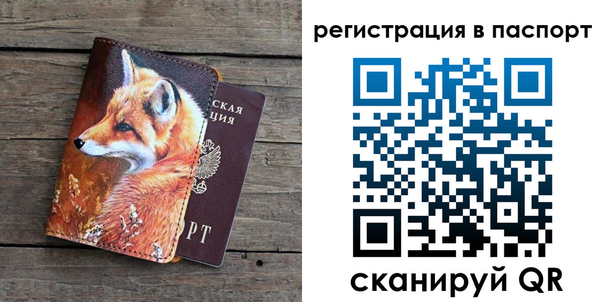 временная регистрация госуслуги в Бронницах