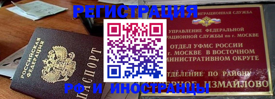 прописка ребенка в Бронницах