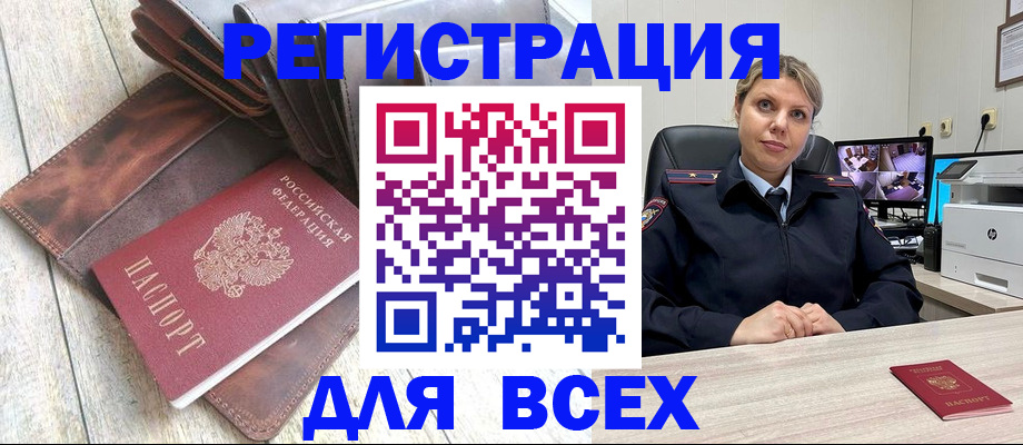 где прописаться в Бронницах