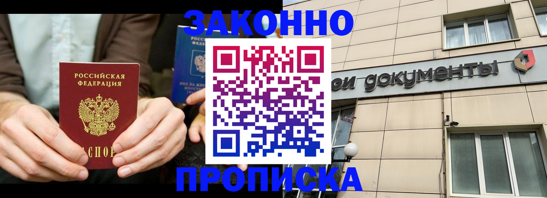 прописка поиск в Бронницах