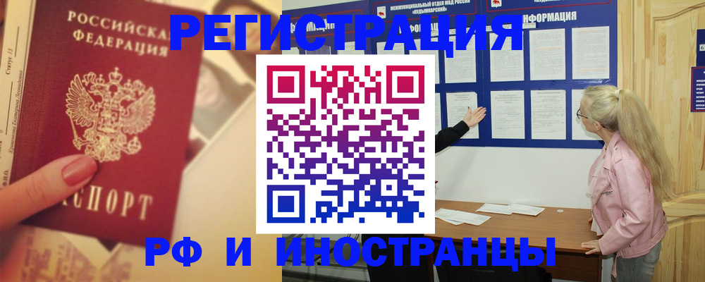 временная регистрация купить в Бронницах