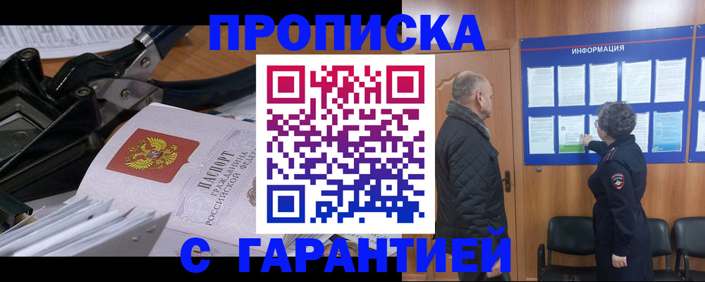 миграционный учет в Бронницах