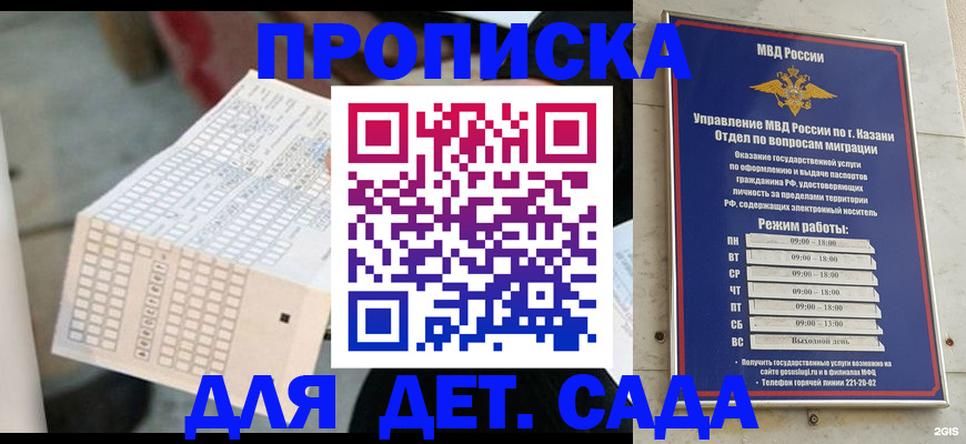 прописка поиск в Бронницах