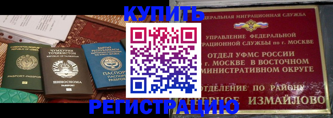 временная регистрация надежно в Бронницах