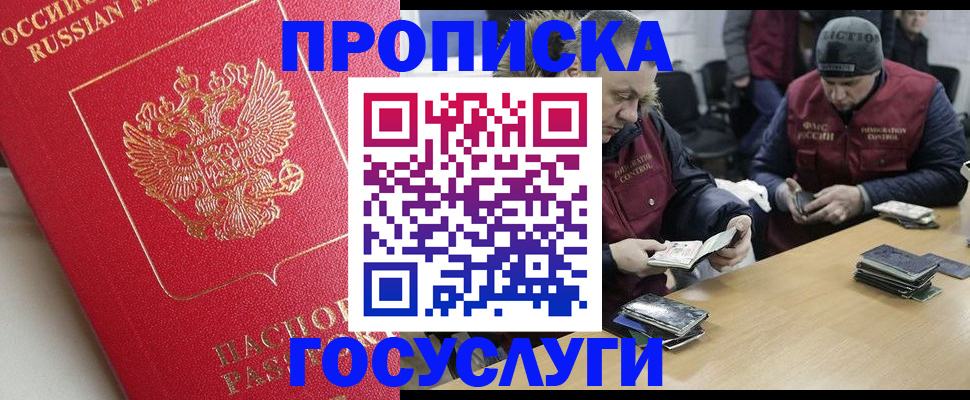 временная регистрация госуслуги в Бронницах